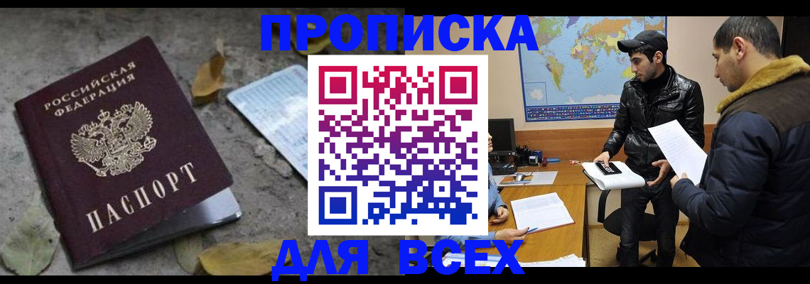 временная регистрация 2025 в Лангепасе