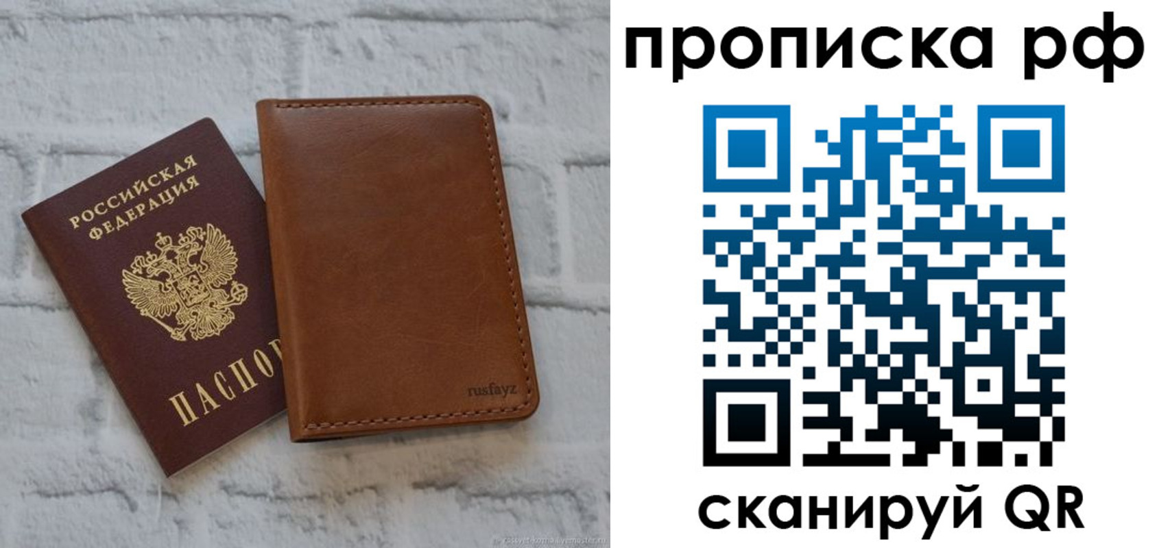 прописка от собственника в Лангепасе
