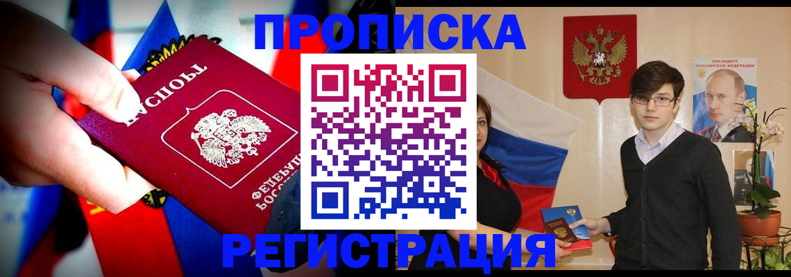 регистрация в Лангепасе
