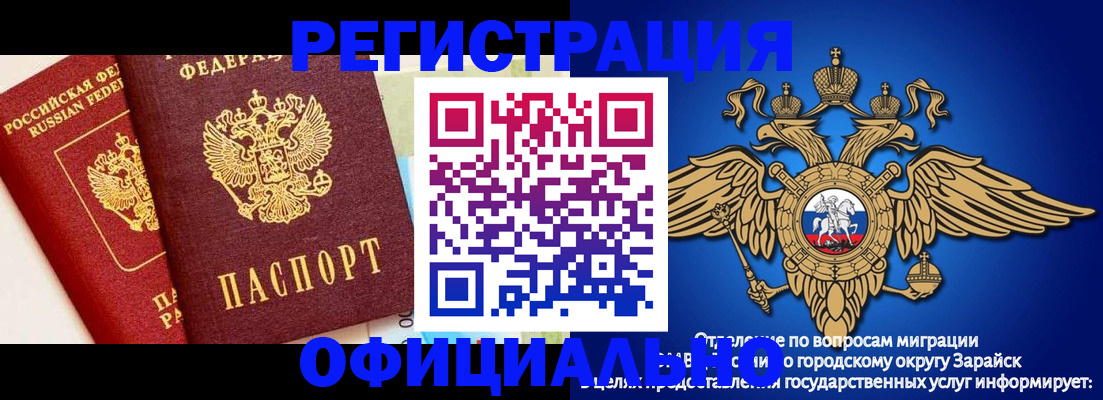 прописка гарантия в Лангепасе