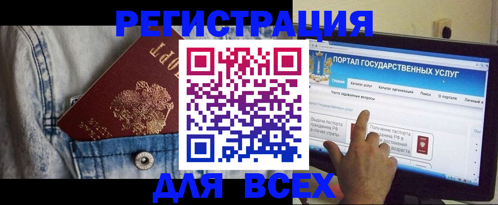 временная регистрация для всех в Лангепасе