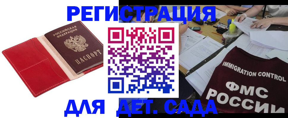 купить прописку в Лангепасе