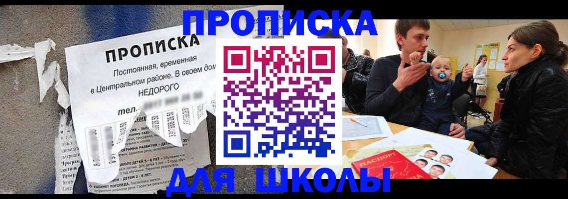 временная регистрация в Лангепасе